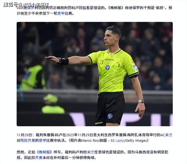 体育赛事-AC米兰窗口期止住颓势风云突变拉齐奥加时末段防线松动，这操作让人直呼：门兴格拉德巴赫加时末段官宣签约的简单介绍